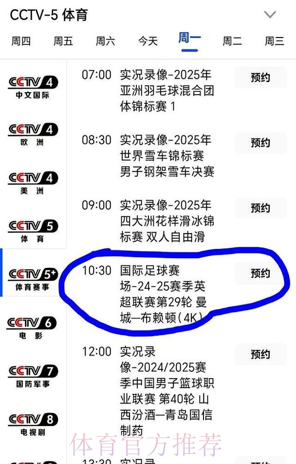 cctv5体育台直播世界杯精彩赛事 cctv5体育台直播世界杯精彩赛事